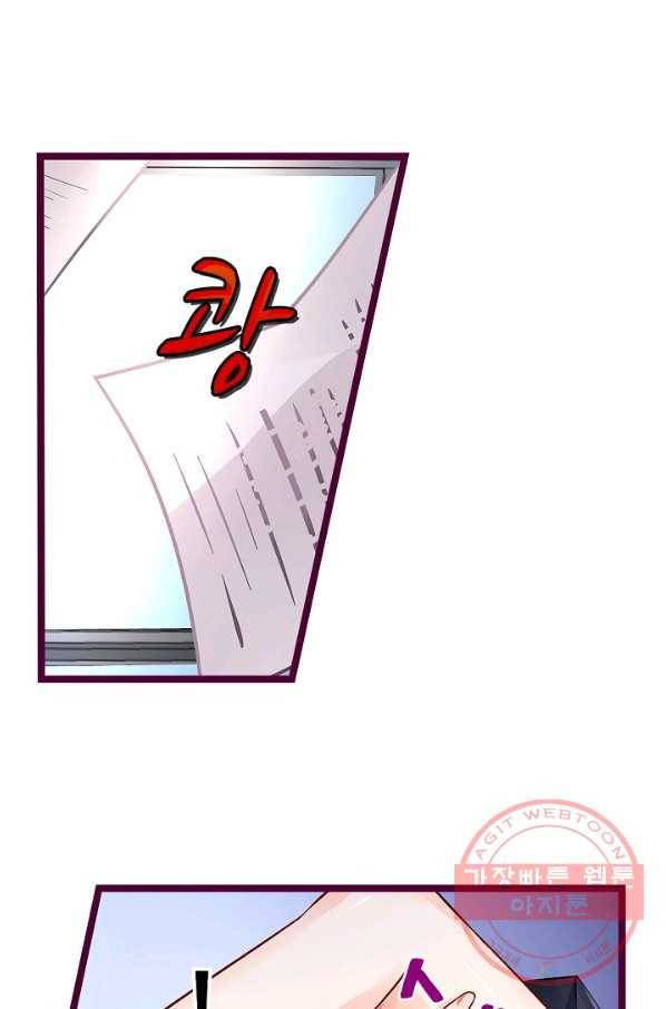 복수할까? 연애할까? 177화 16