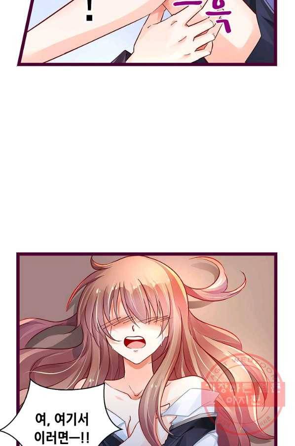 복수할까? 연애할까? 177화 17