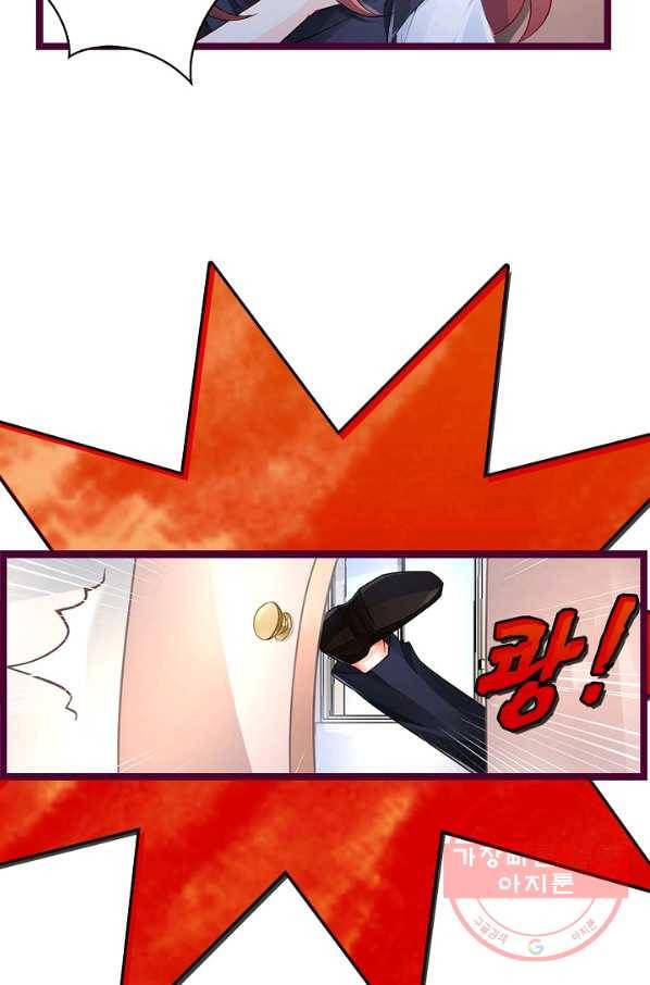 복수할까? 연애할까? 177화 18