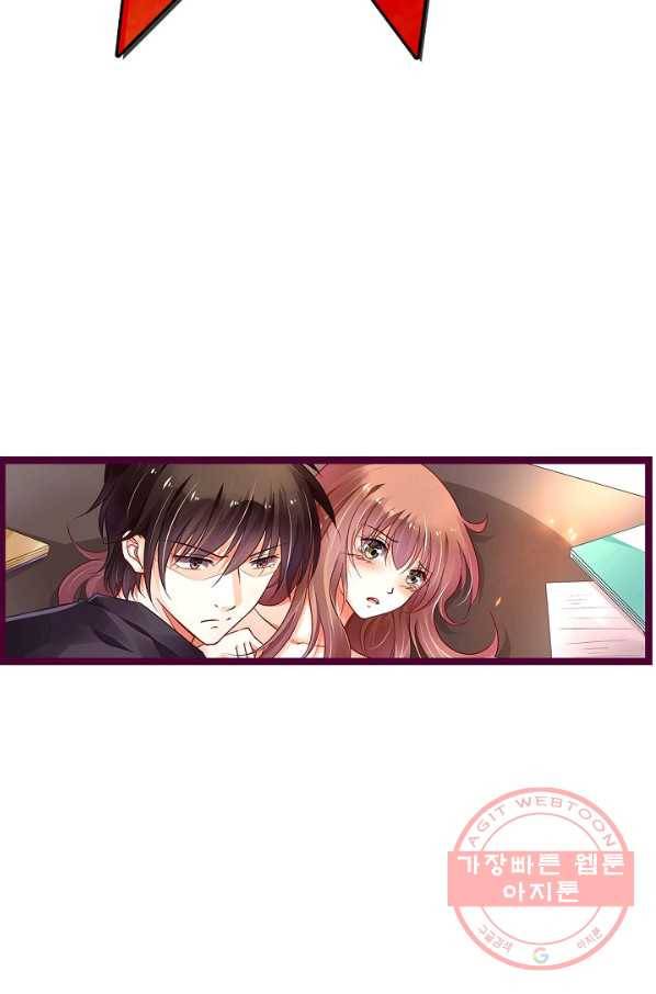 복수할까? 연애할까? 177화 19
