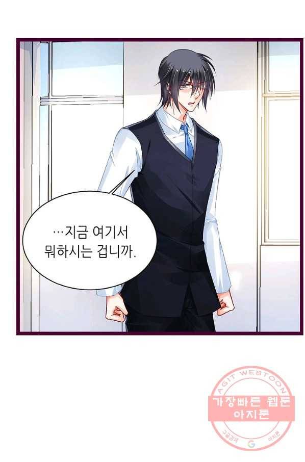 복수할까? 연애할까? 177화 20