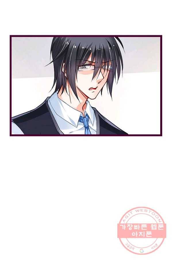 복수할까? 연애할까? 177화 21