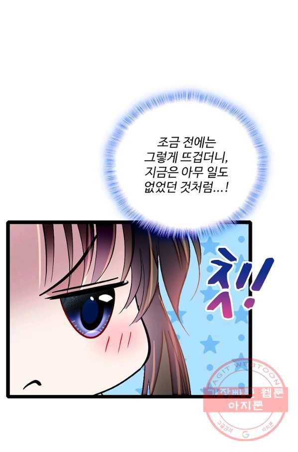 사금:동평백부 넷째 아가씨 120화 4
