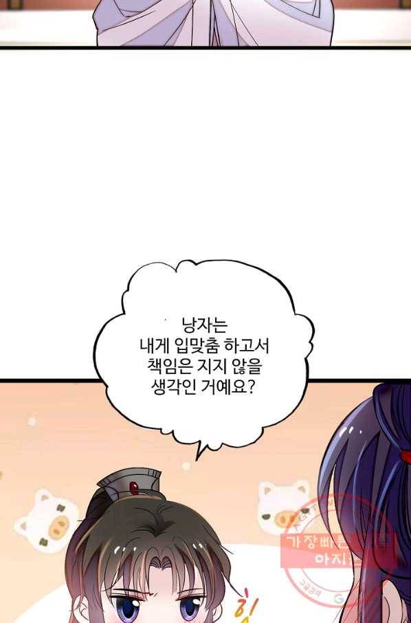 사금:동평백부 넷째 아가씨 120화 6