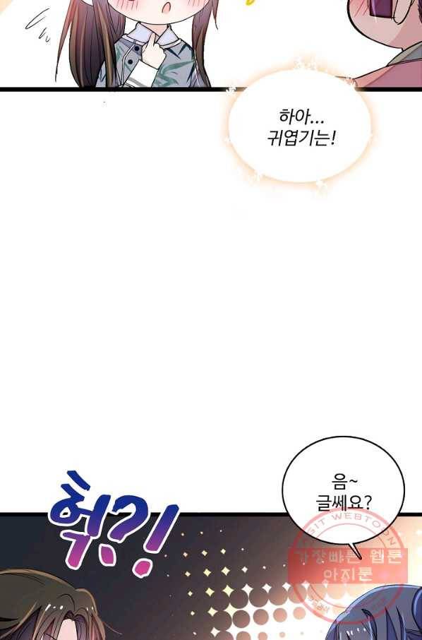 사금:동평백부 넷째 아가씨 120화 7