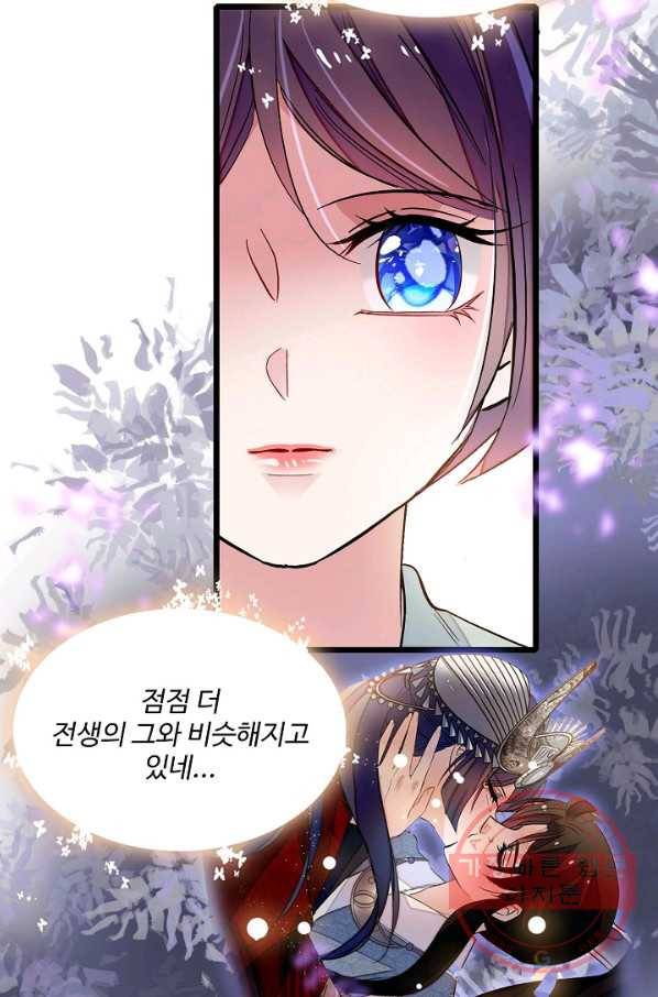 사금:동평백부 넷째 아가씨 120화 11
