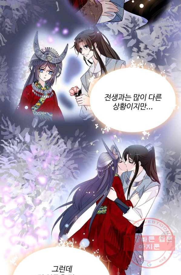사금:동평백부 넷째 아가씨 120화 12