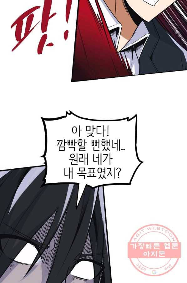 히트걸 리사 65화 5