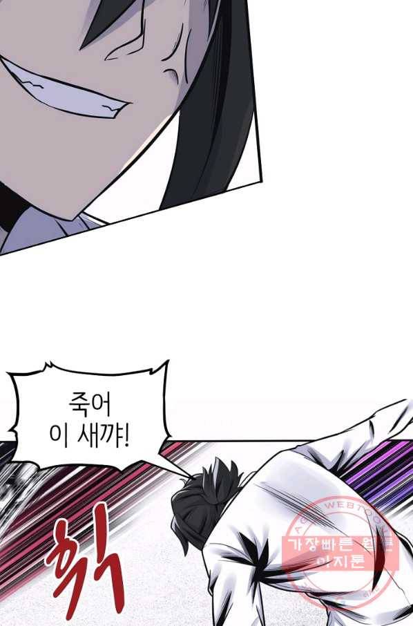 히트걸 리사 65화 6
