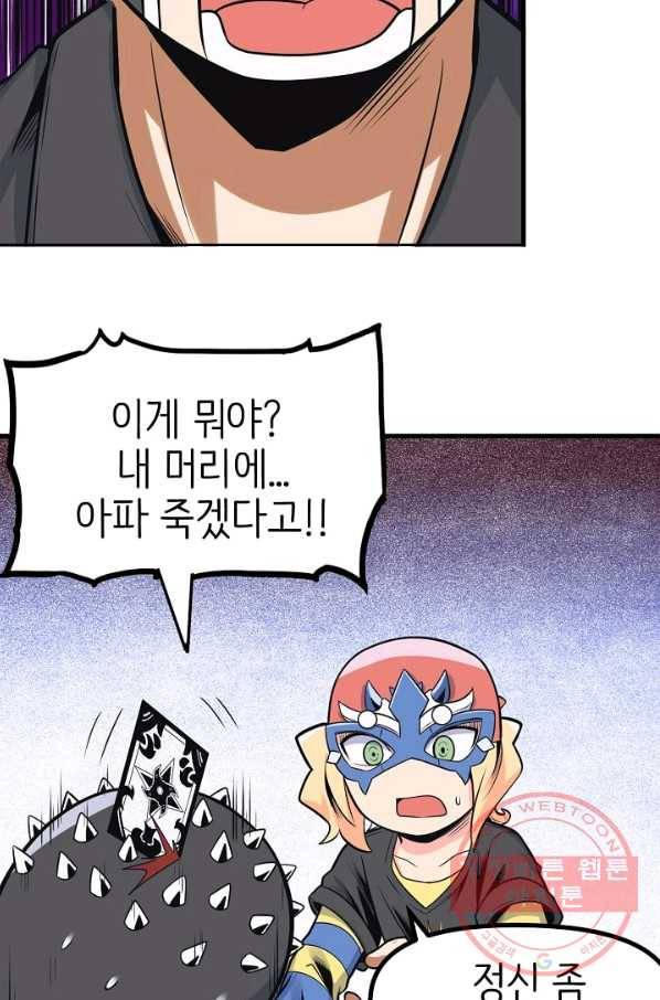 히트걸 리사 65화 11