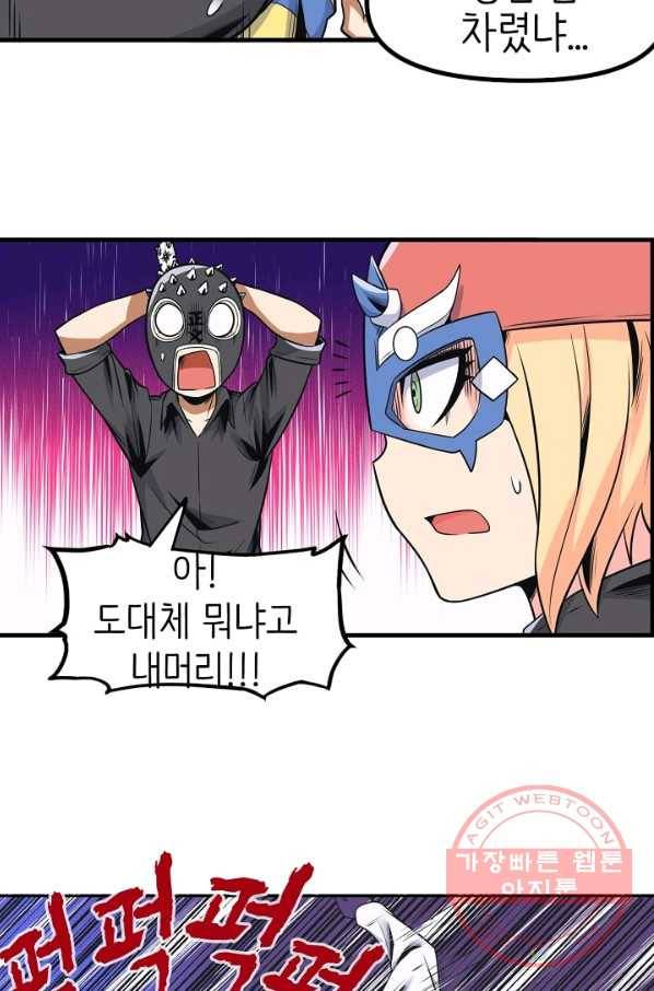 히트걸 리사 65화 12