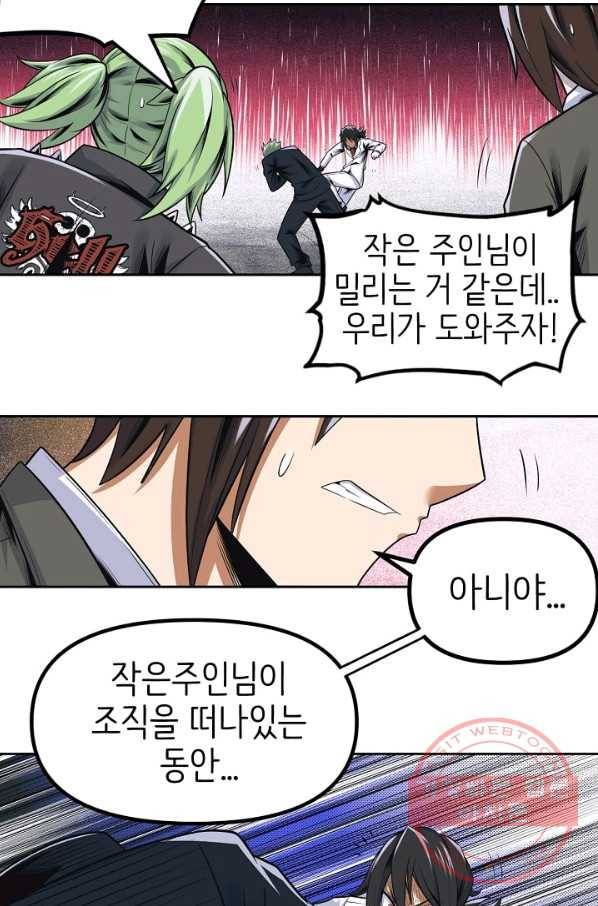 히트걸 리사 65화 17