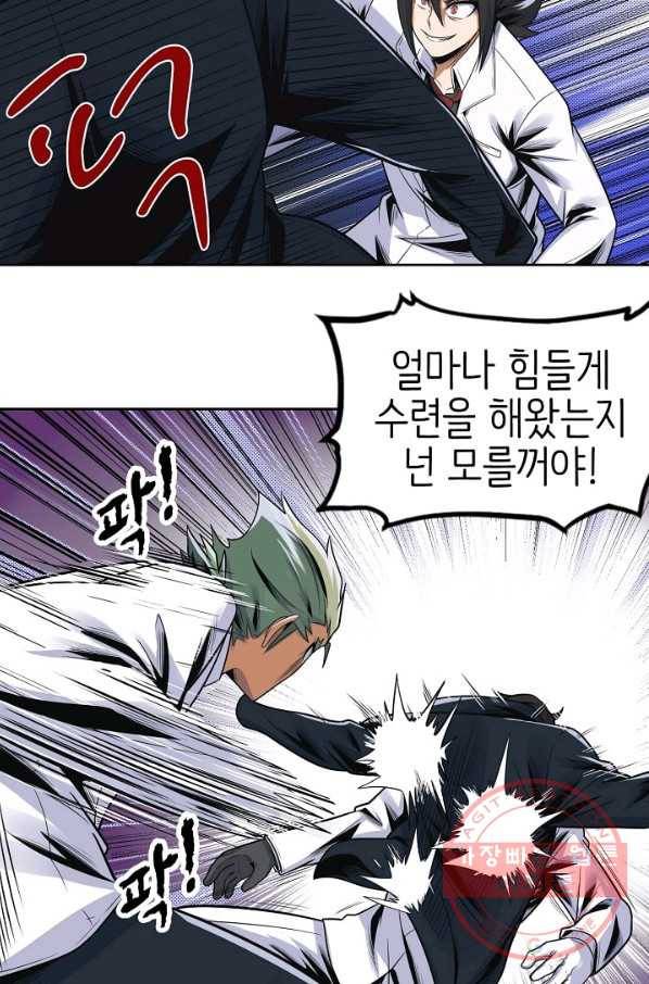 히트걸 리사 65화 18