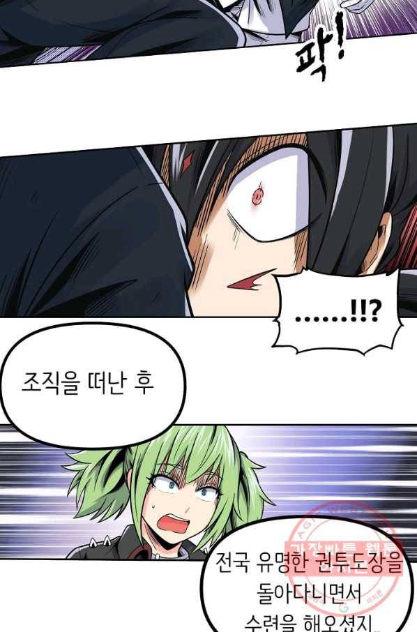 히트걸 리사 65화 19