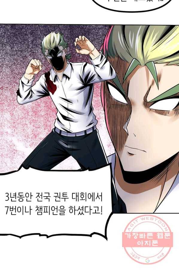 히트걸 리사 65화 20