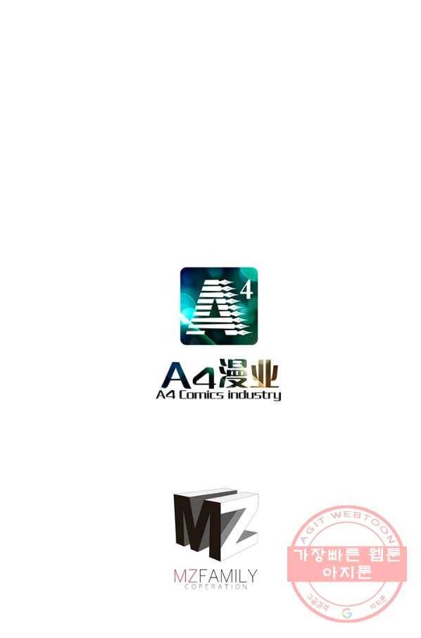 히트걸 리사 65화 21