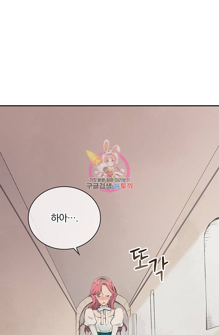 눌리타스 : 절반의 백작 영애 51화 외줄타기 1 1