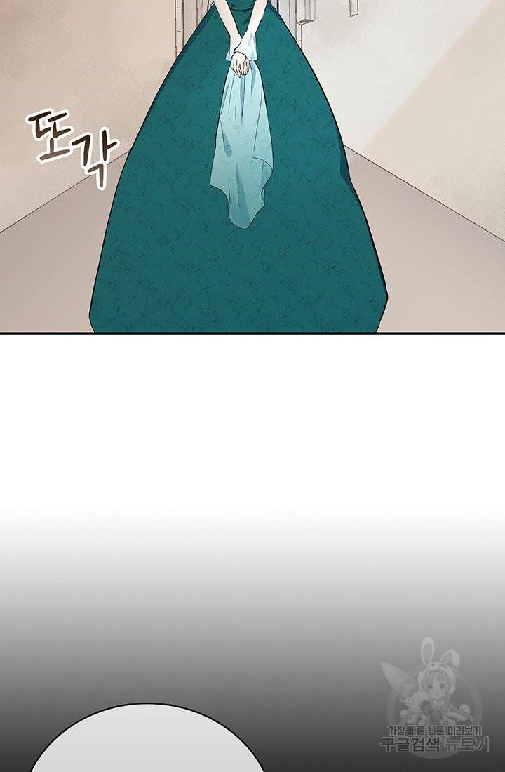 눌리타스 : 절반의 백작 영애 51화 외줄타기 1 2