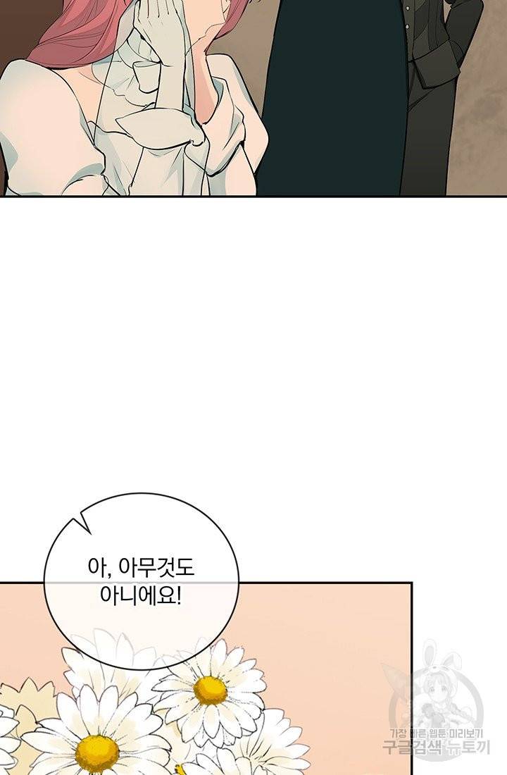 눌리타스 : 절반의 백작 영애 51화 외줄타기 1 6