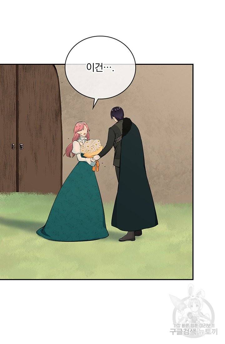 눌리타스 : 절반의 백작 영애 51화 외줄타기 1 9