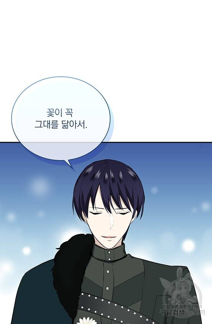 눌리타스 : 절반의 백작 영애 51화 외줄타기 1 10