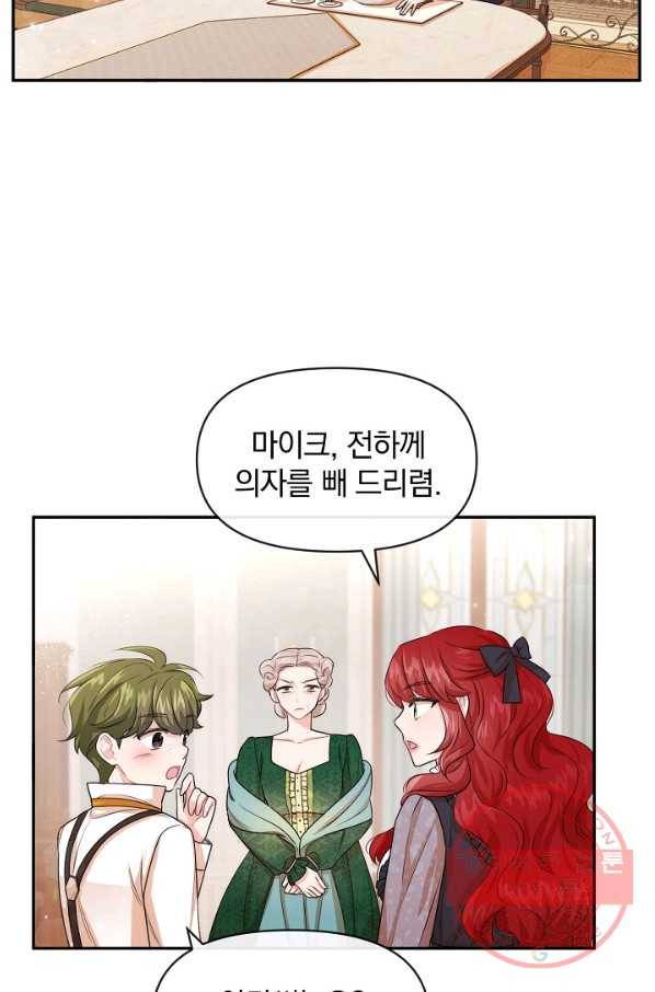레이디 스칼렛 48화 2