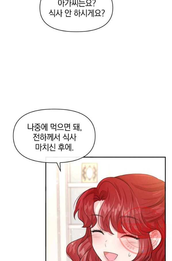 레이디 스칼렛 48화 3