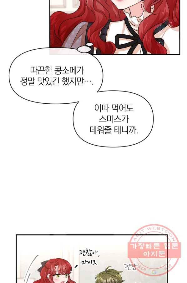 레이디 스칼렛 48화 4