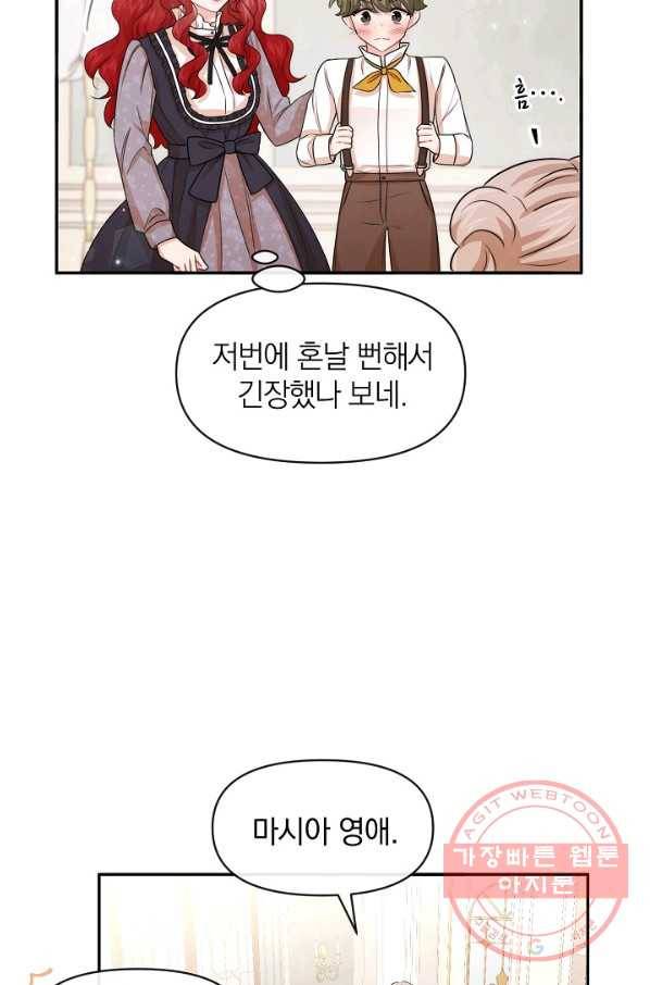 레이디 스칼렛 48화 5