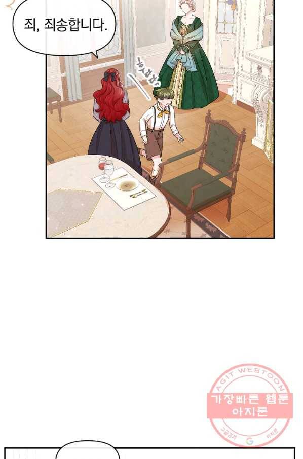 레이디 스칼렛 48화 6