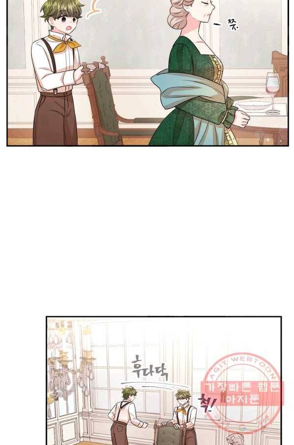 레이디 스칼렛 48화 8