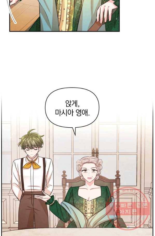 레이디 스칼렛 48화 10