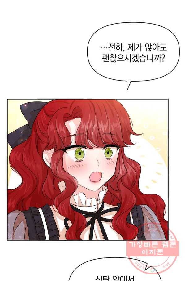 레이디 스칼렛 48화 12
