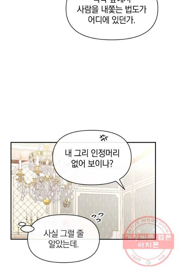 레이디 스칼렛 48화 13