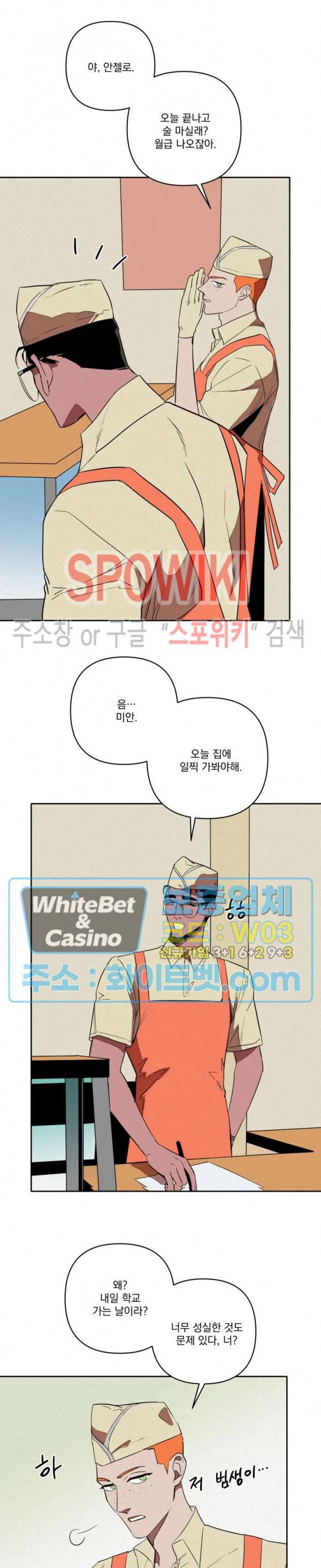 디어 마이 킬링 5화 2