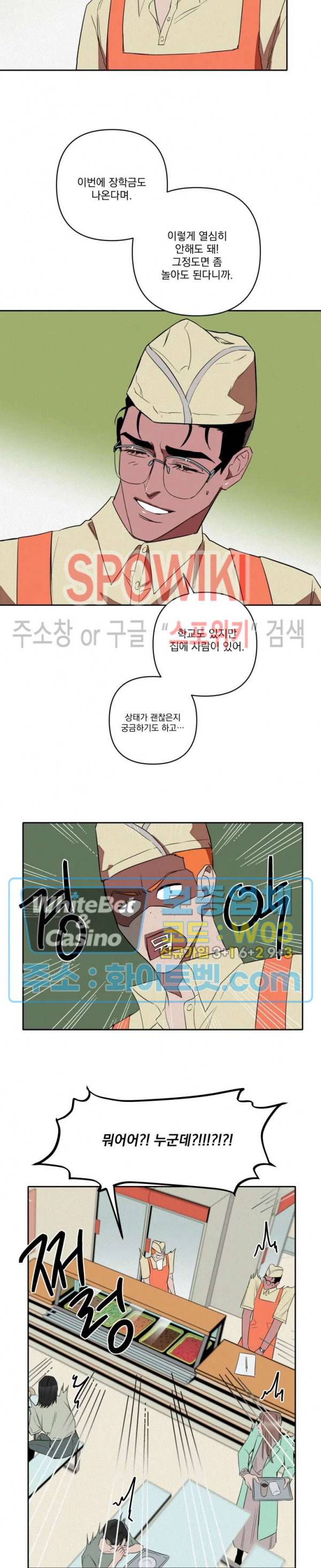 디어 마이 킬링 5화 3