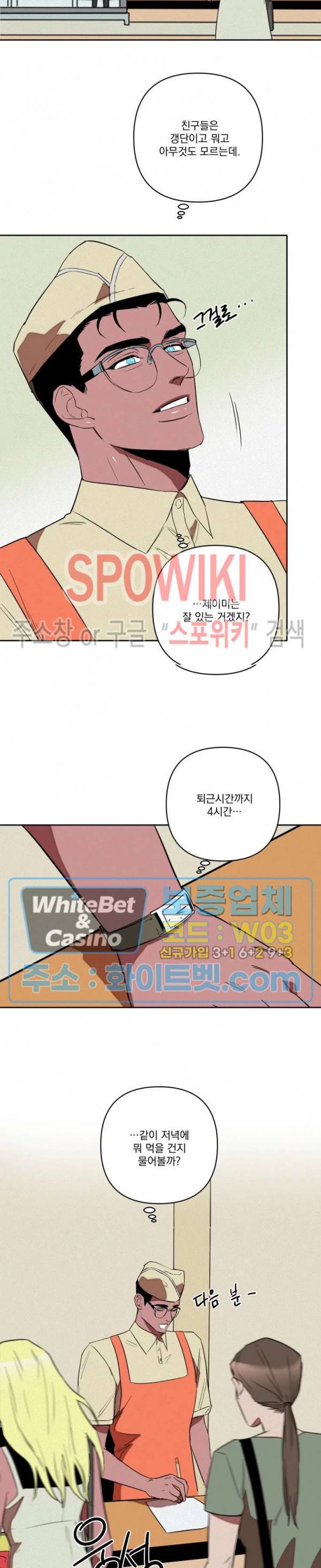 디어 마이 킬링 5화 5