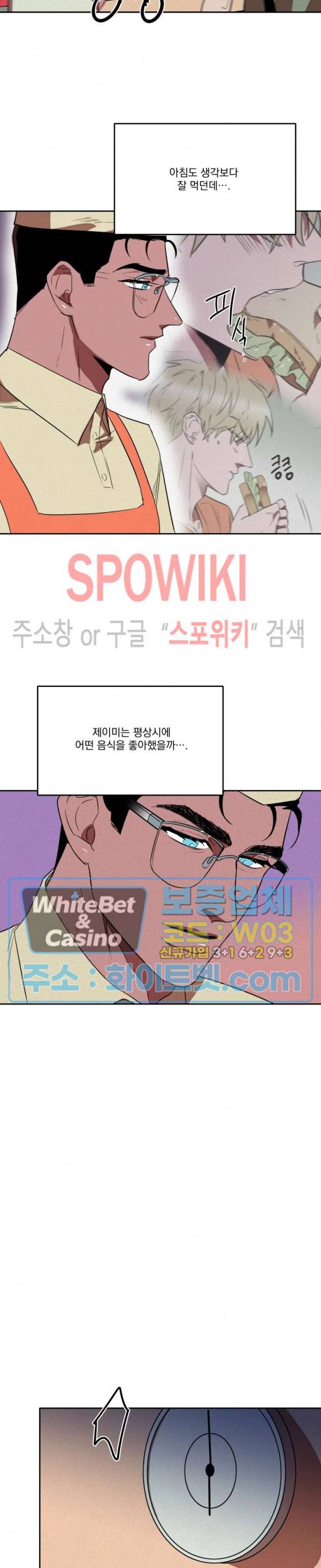 디어 마이 킬링 5화 6