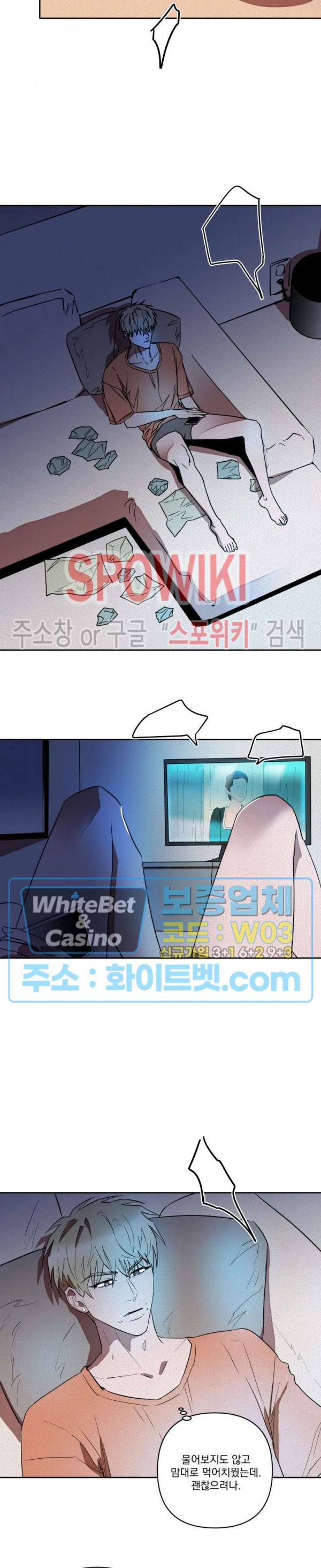 디어 마이 킬링 5화 7