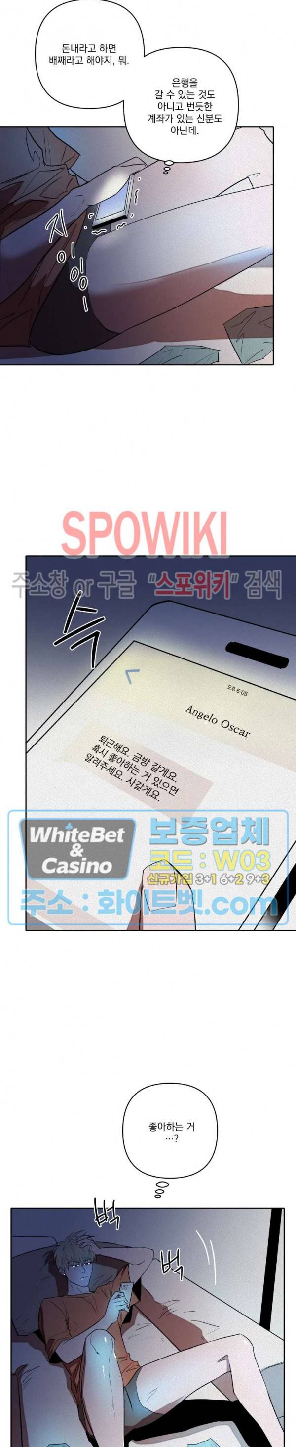 디어 마이 킬링 5화 8