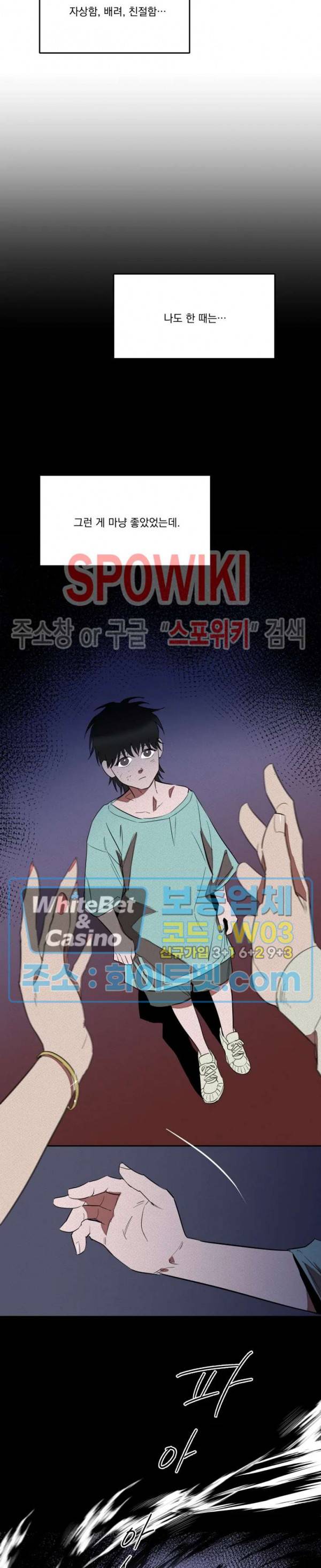 디어 마이 킬링 5화 10