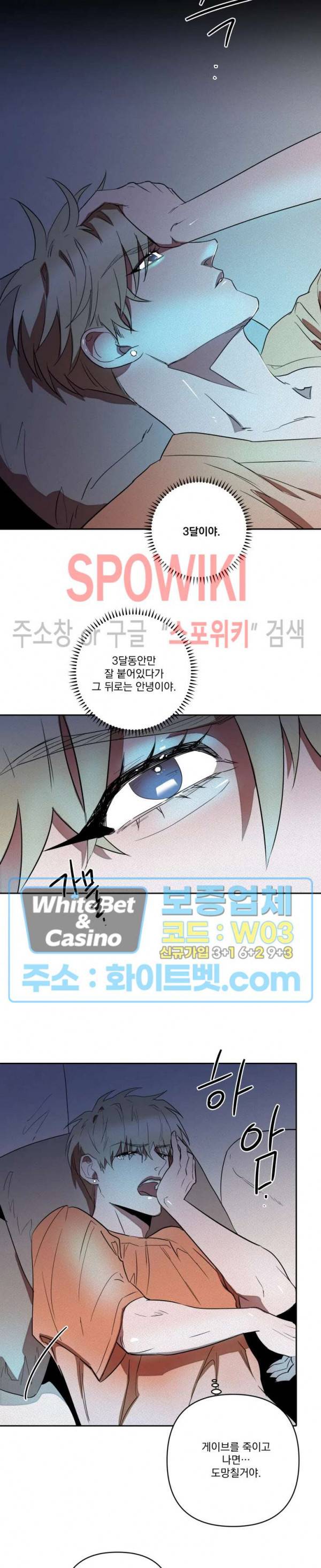디어 마이 킬링 5화 12