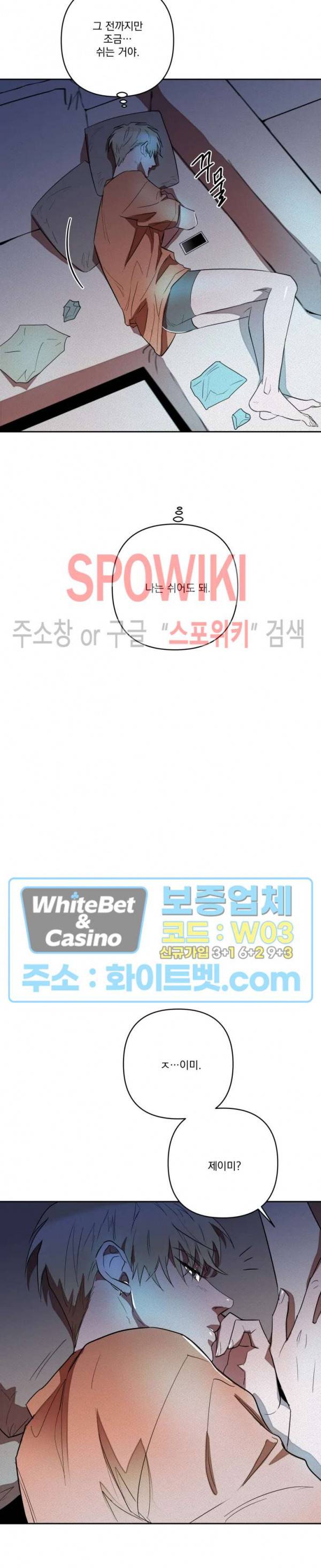 디어 마이 킬링 5화 13