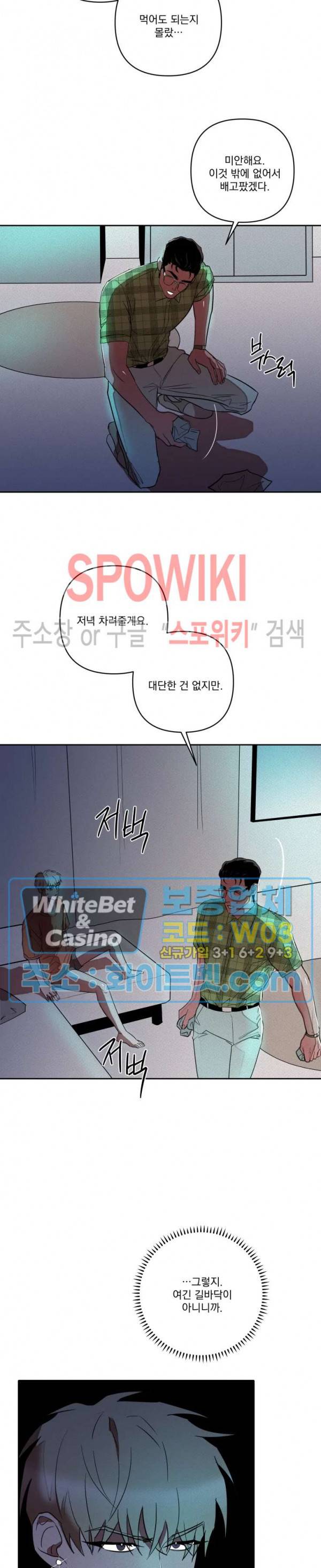 디어 마이 킬링 5화 15