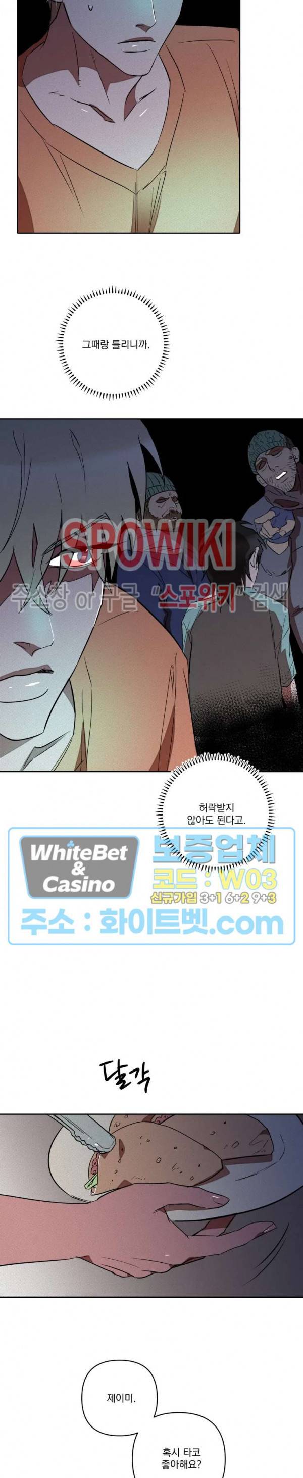 디어 마이 킬링 5화 16