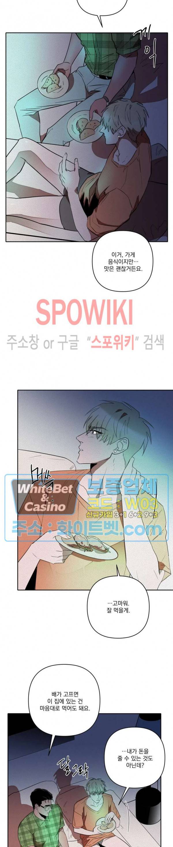 디어 마이 킬링 5화 17