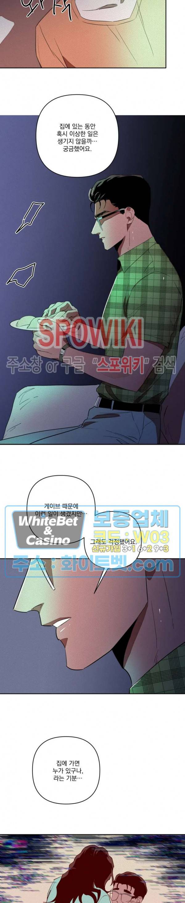 디어 마이 킬링 5화 19