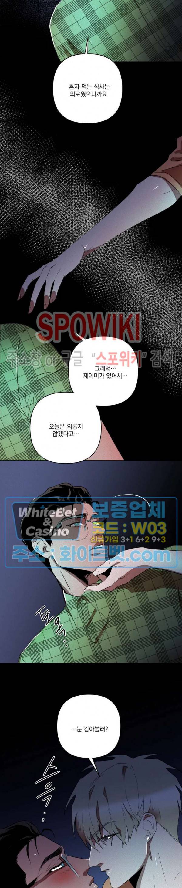디어 마이 킬링 5화 21