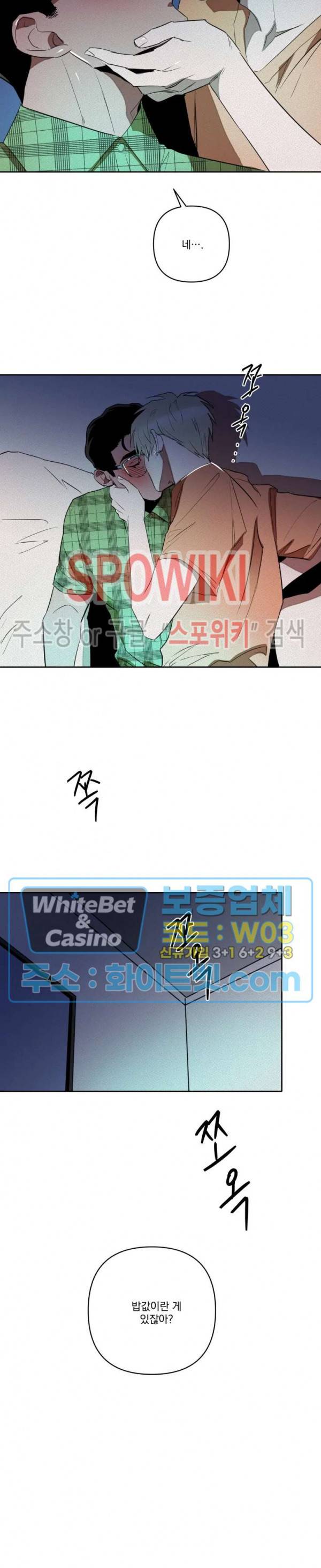 디어 마이 킬링 5화 22