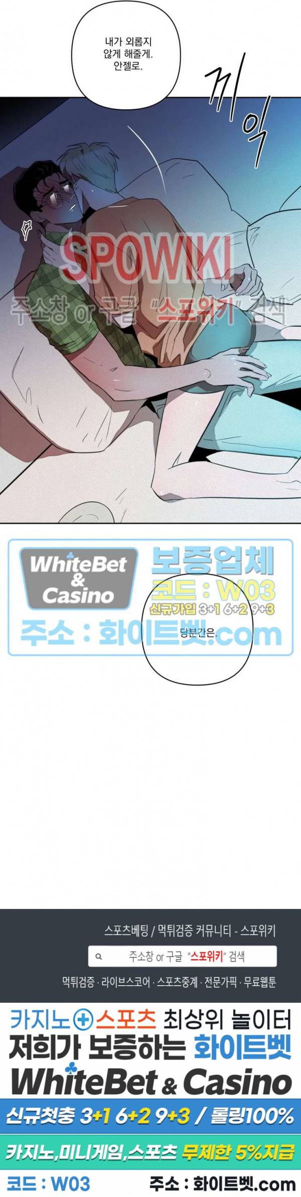 디어 마이 킬링 5화 23